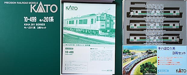 JR北海道 キハ201系 通勤形気動車 KATO